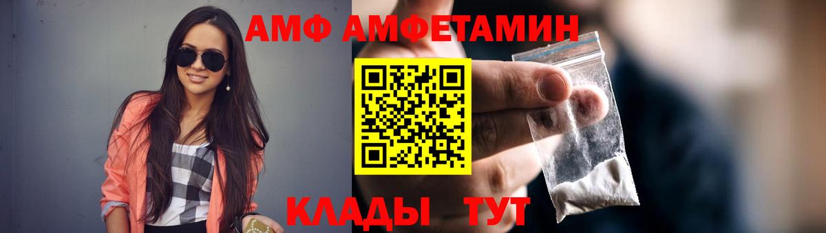 Гурьевск  АМФЕТАМИН 97%  Амфетамин  Вход с VPN 