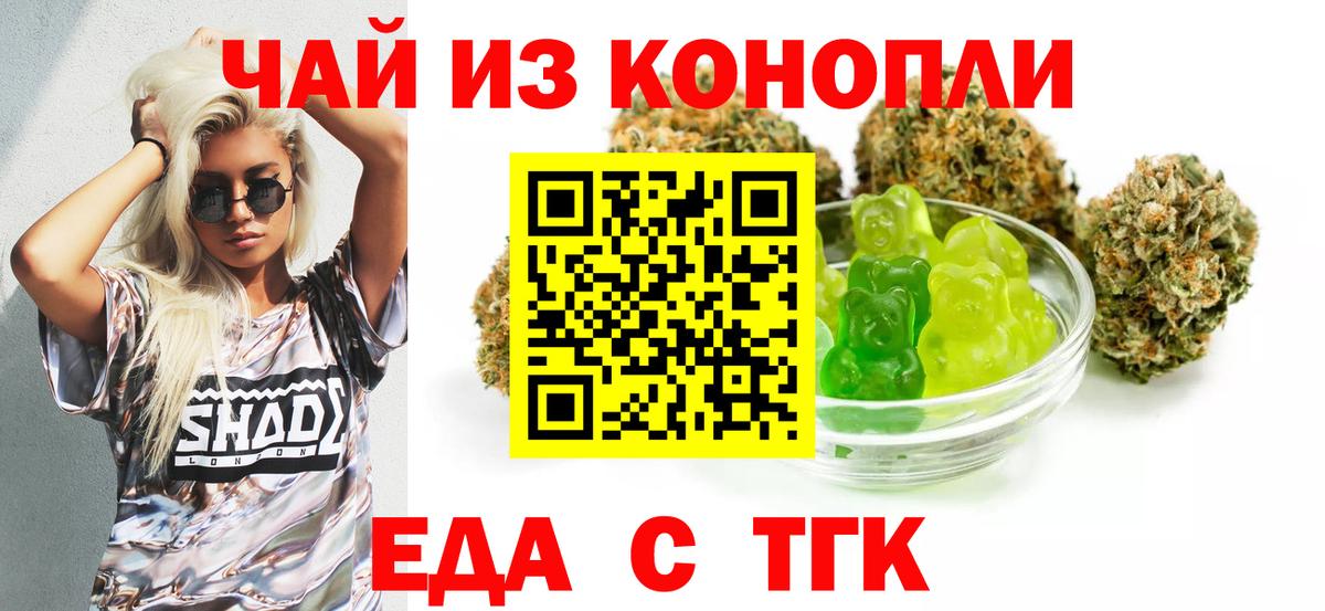 Гурьевск  Печенье с ТГК конопля  Вход с VPN 