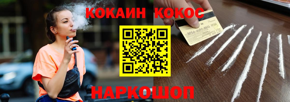 Кокаин Fish Scale  Cocaine 97%  Гурьевск  купить закладку  Вход с VPN  Cocaine 