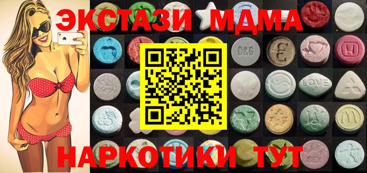 ЭКСТАЗИ ешки  Экстази 99%  Гурьевск  это Telegram  Вход с VPN  ЭКСТАЗИ 