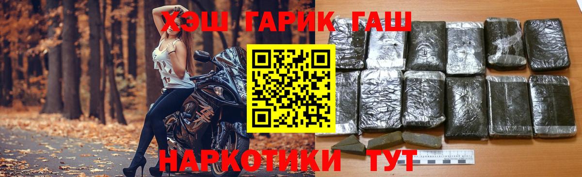 Гашиш ice o lator  ГАШИШ  Гашиш hashish  Гурьевск  Вход с VPN 