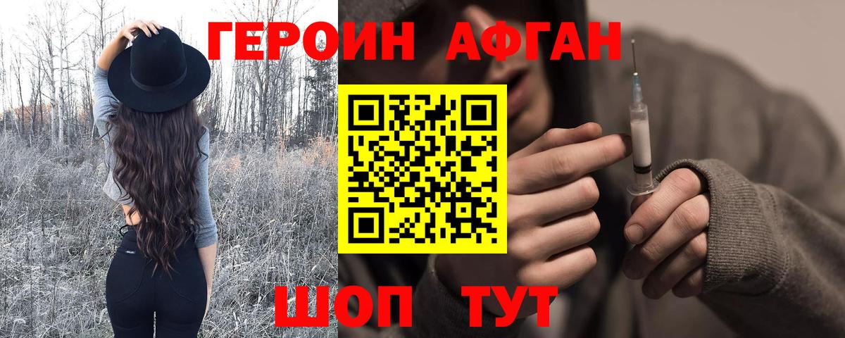 ГЕРОИН  Вход с VPN  Гурьевск  Героин белый 
