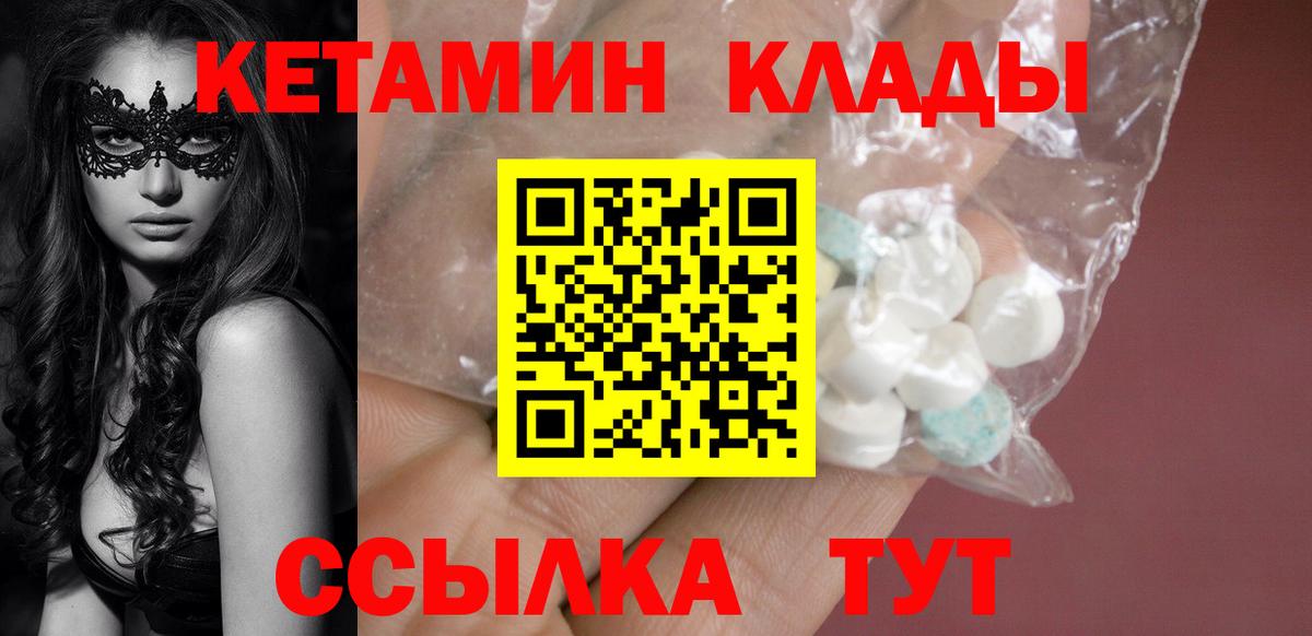КЕТАМИН VHQ Гурьевск