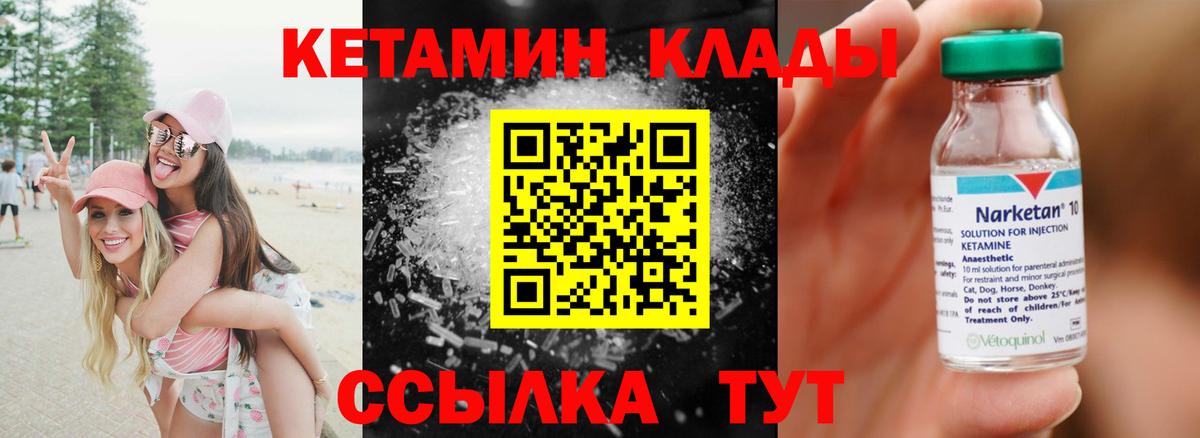 Кетамин VHQ  Вход с VPN  КЕТАМИН ketamine  Гурьевск 