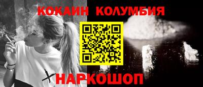 наркотики Мариинск