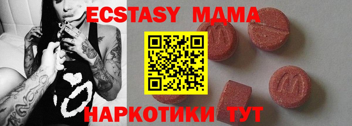 МДМА crystal  Вход с VPN  MDMA VHQ  Гурьевск 