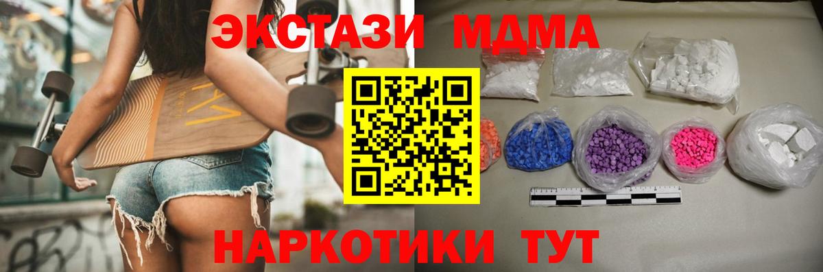 MDMA crystal Гурьевск