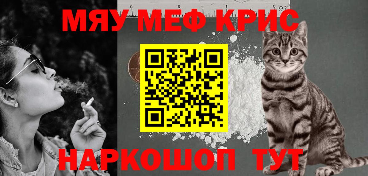 KRAKEN ТОР  Мефедрон  Мефедрон  МЯУ-МЯУ мяу мяу  Вход с VPN  Гурьевск 
