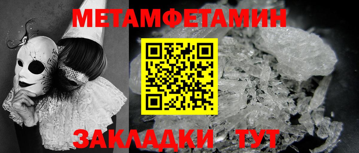 Гурьевск  Первитин винт  Вход с VPN 