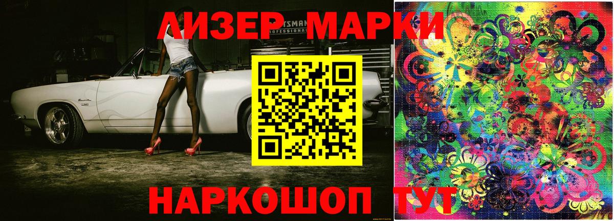 Марки 25I-NBOMe 1,5мг Гурьевск