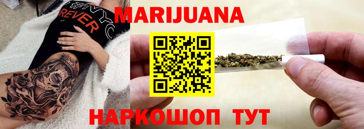 МАРИХУАНА индика Гурьевск