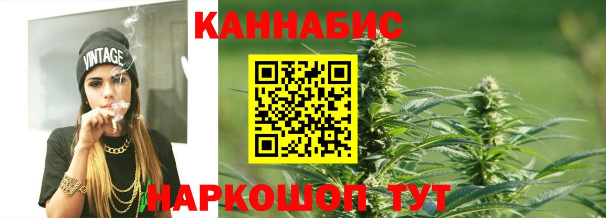 Конопля сатива  Каннабис White Widow  Марихуана марихуана  Гурьевск  Вход с VPN 
